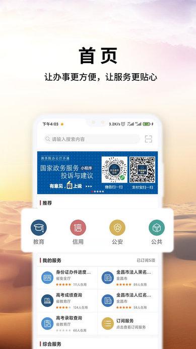 金事捷最新版下载,金事捷,办公app,政务app