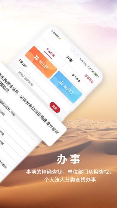 金事捷最新版下载,金事捷,办公app,政务app