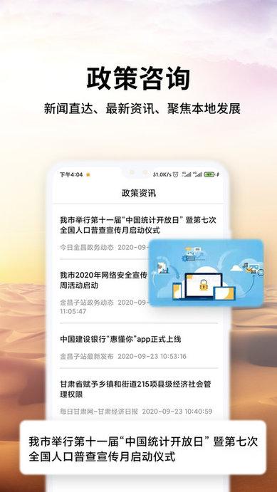 金事捷最新版下载,金事捷,办公app,政务app