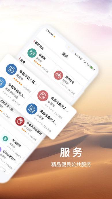 金事捷最新版下载,金事捷,办公app,政务app