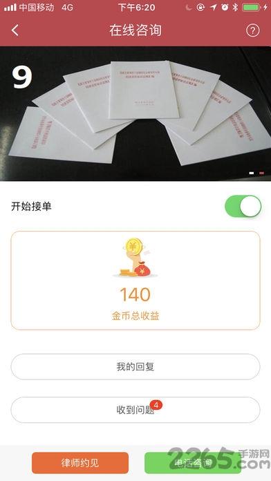 速律app下载,速律,法律app,律师app