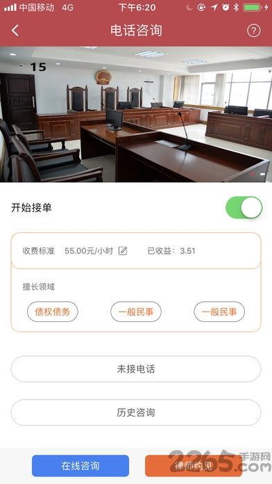 速律app下载,速律,法律app,律师app
