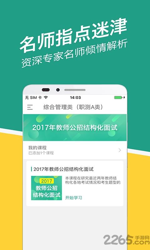 湖北事考帮手机版下载,湖北事考帮,事业考试,公考app,湖北