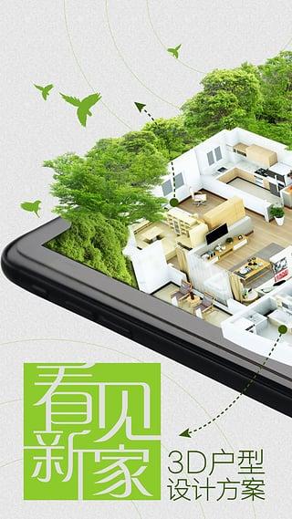 爱福窝设计手机版下载,爱福窝装修,生活服务app,家装app