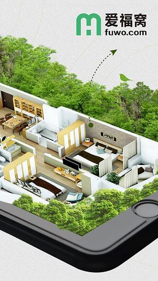 爱福窝设计手机版下载,爱福窝装修,生活服务app,家装app