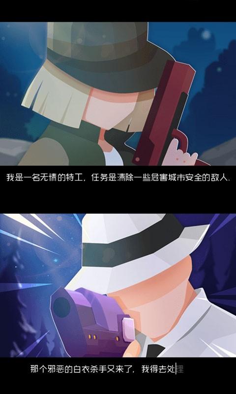 特工射贼准手机游戏下载,特工射贼准,动作游戏,特工游戏