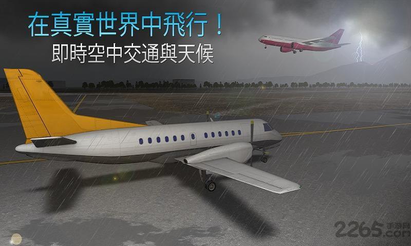 航空指挥官中文破解版下载,航空指挥官,飞行游戏,模拟游戏