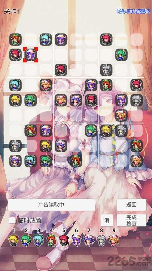 东方数独手机版下载,东方数独,数独游戏,益智游戏