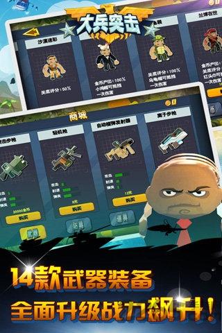 大兵突击内购破解版下载,大兵突击,闯关游戏,冒险游戏