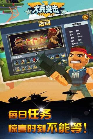 大兵突击内购破解版下载,大兵突击,闯关游戏,冒险游戏