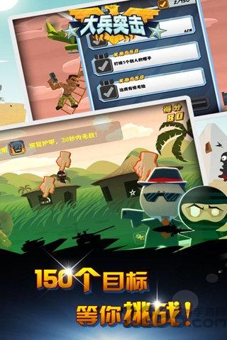 大兵突击内购破解版下载,大兵突击,闯关游戏,冒险游戏