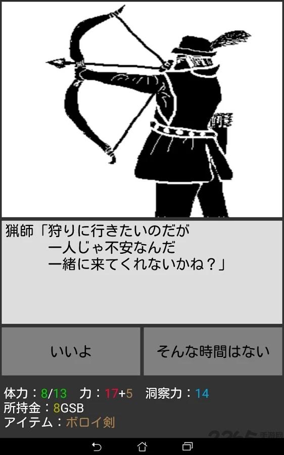 无尽之路汉化破解版下载,无尽之路,黑白游戏,冒险游戏