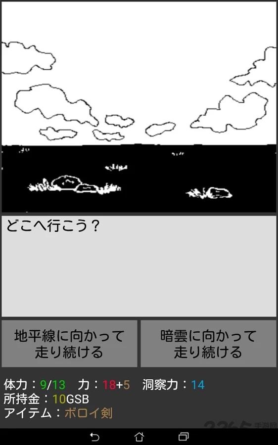 无尽之路汉化破解版下载,无尽之路,黑白游戏,冒险游戏
