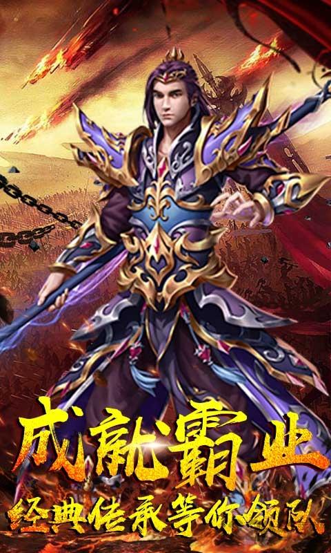 贪狼传世挂机手游bt版下载,贪狼传世挂机,传奇手游,pk手游