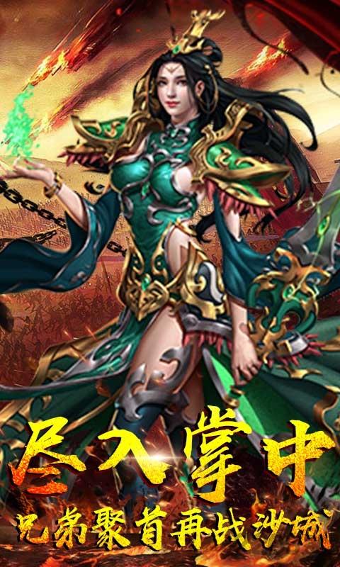 贪狼传世挂机手游bt版下载,贪狼传世挂机,传奇手游,pk手游