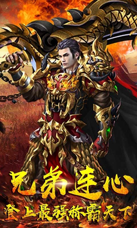 贪狼传世挂机手游bt版下载,贪狼传世挂机,传奇手游,pk手游