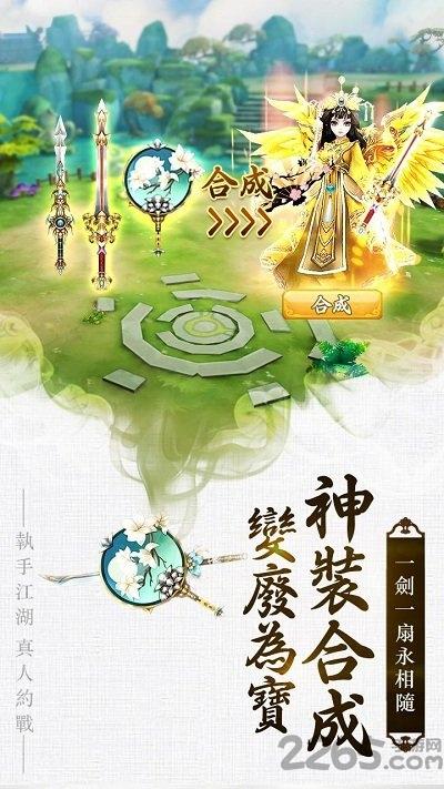 武道仙尊bt变态版下载,武道仙尊,仙侠手游,pk手游,挂机手游