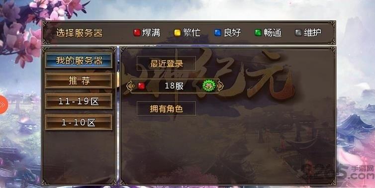仙神纪元无限元宝变态版下载,仙神纪元,修仙手游,神仙手游