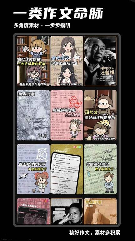 稿好作文app官方版下载,稿好作文,作文app,学习app