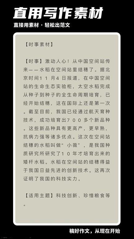 稿好作文app官方版下载,稿好作文,作文app,学习app