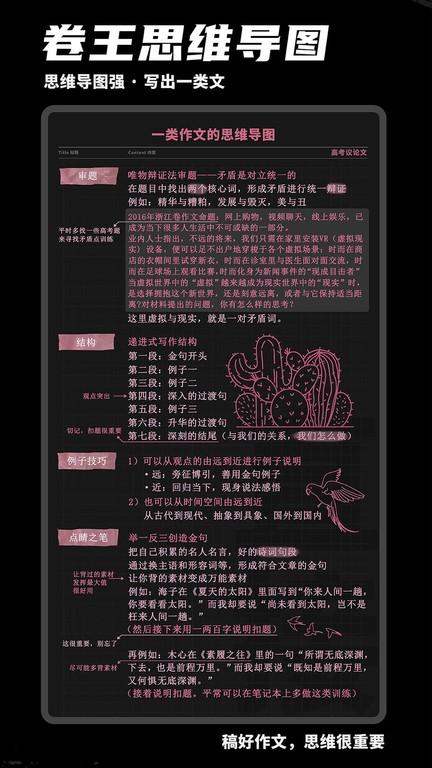 稿好作文app官方版下载,稿好作文,作文app,学习app