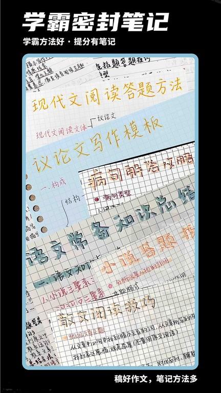 稿好作文app官方版下载,稿好作文,作文app,学习app