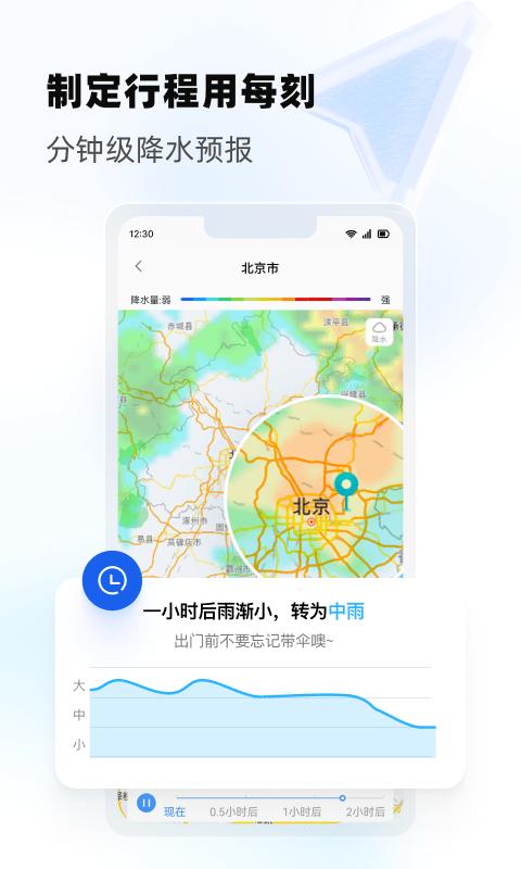 每刻天气app下载,每刻天气,天气app,气象app