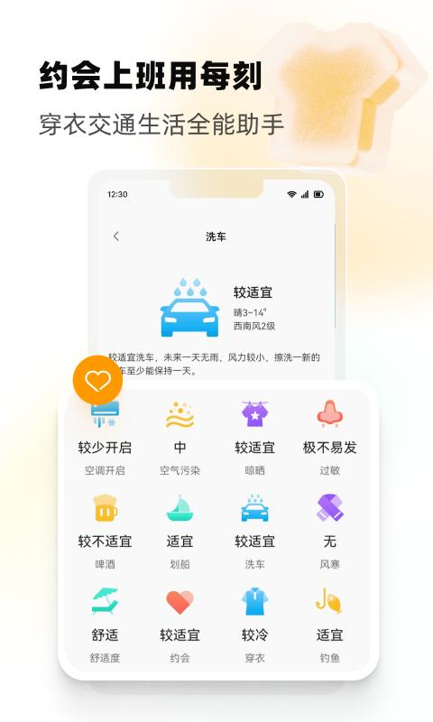 每刻天气app下载,每刻天气,天气app,气象app