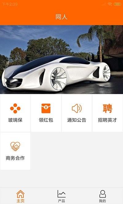 同人助手app下载,同人助手,服务app,办公app