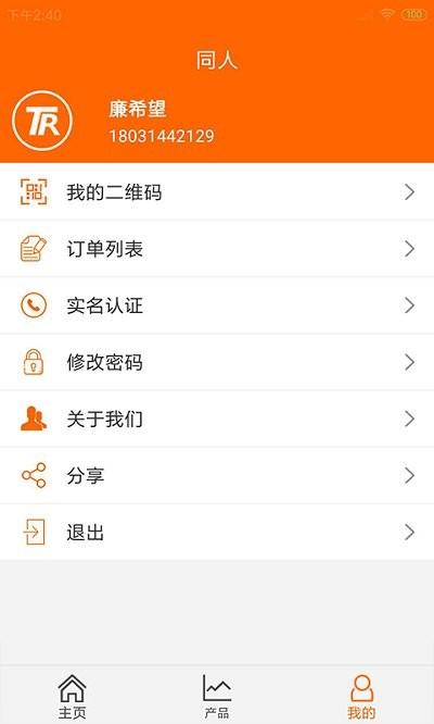 同人助手app下载,同人助手,服务app,办公app