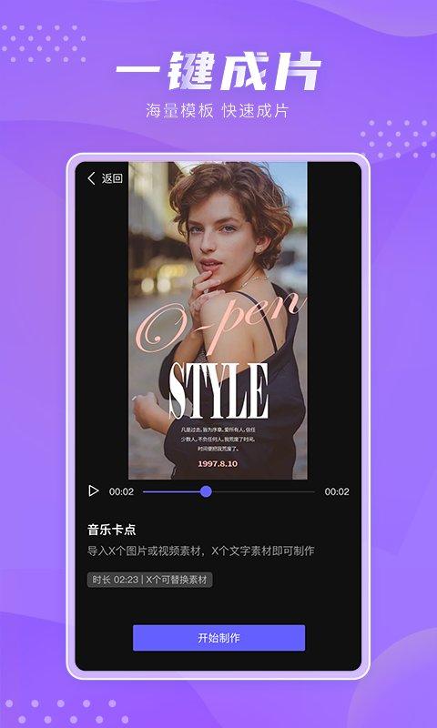 极剪app下载,极剪,视频剪辑app