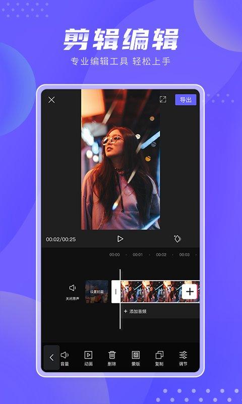 极剪app下载,极剪,视频剪辑app