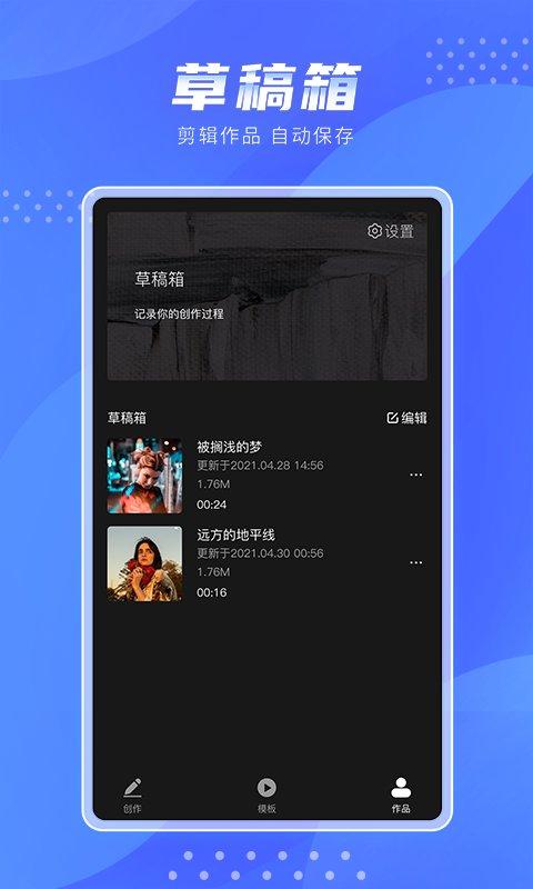 极剪app下载,极剪,视频剪辑app