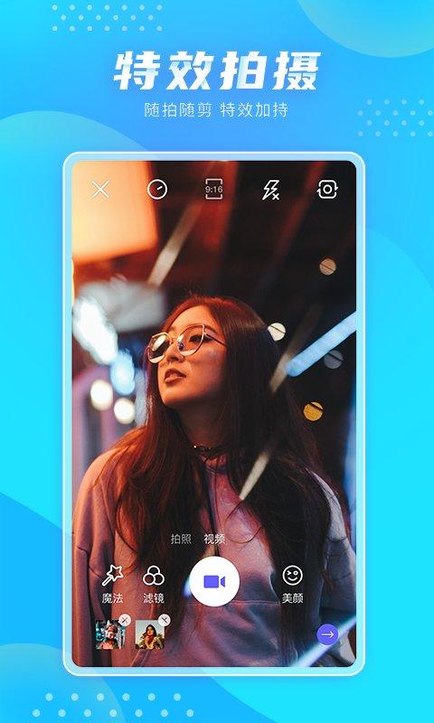 极剪app下载,极剪,视频剪辑app