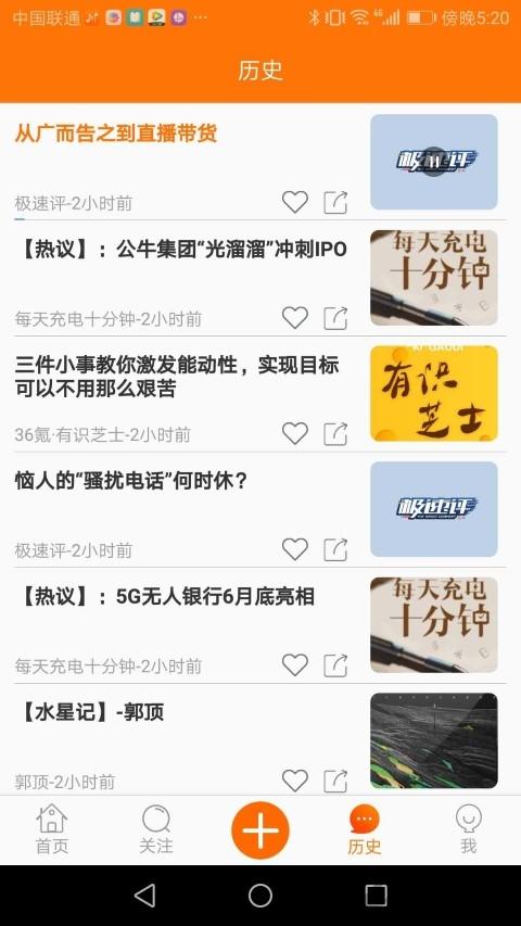 ai听短音频app下载,ai听短音频,音频app