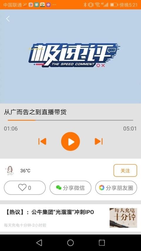 ai听短音频app下载,ai听短音频,音频app