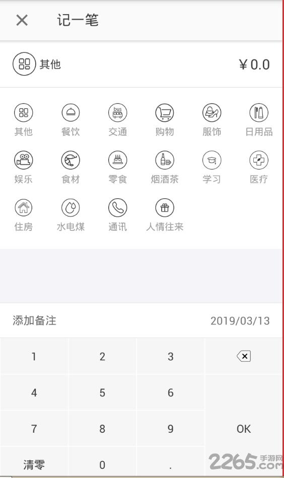 电玩娱乐本app下载,电玩娱乐本,记账app