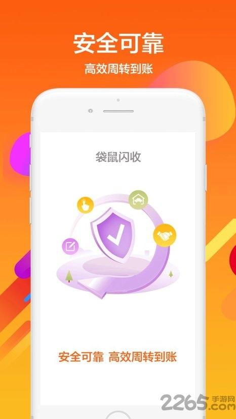 袋鼠闪收app下载,袋鼠闪收,二手app,回收app