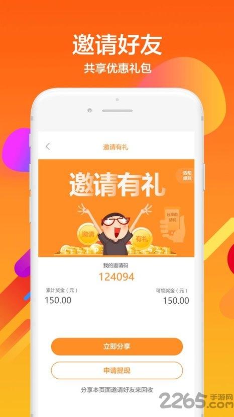 袋鼠闪收app下载,袋鼠闪收,二手app,回收app