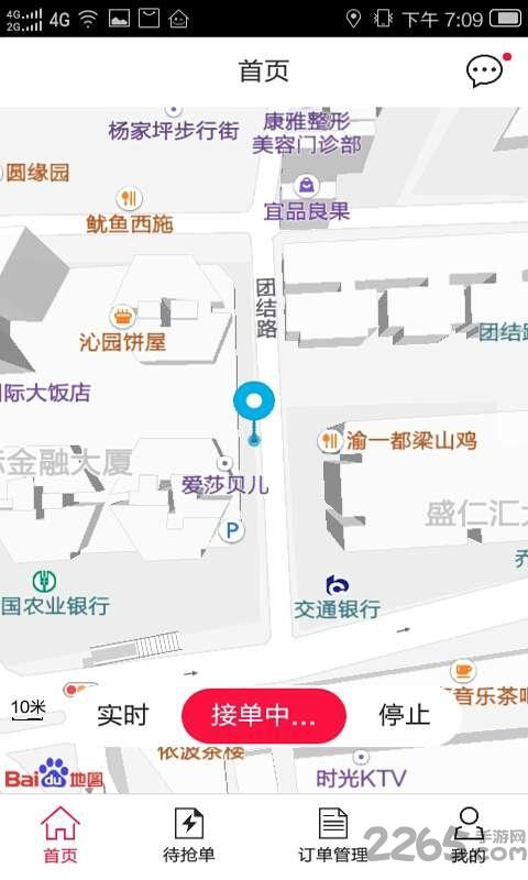 一点骑手手机版下载,一点骑手,共享生活app,共享app