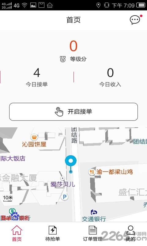一点骑手手机版下载,一点骑手,共享生活app,共享app