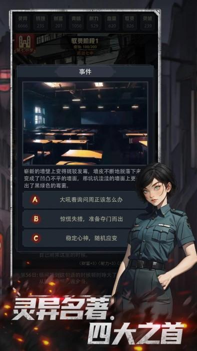 神秘复苏游戏下载,神秘复苏,烧脑游戏,文字游戏,剧情游戏