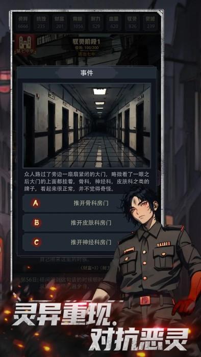 神秘复苏游戏下载,神秘复苏,烧脑游戏,文字游戏,剧情游戏