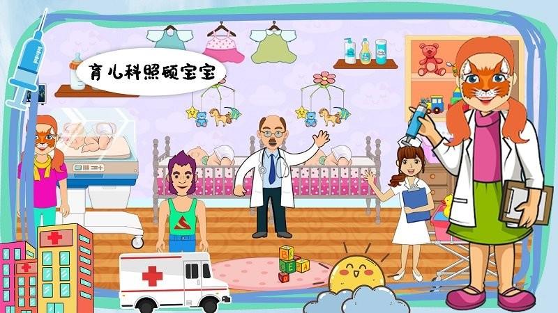 莱拉小镇我的医院手机版下载,莱拉小镇我的医院,儿童游戏,卡通游戏