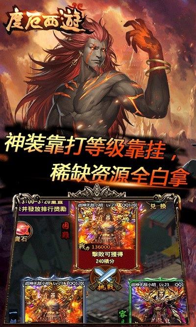度厄西游bt变态版下载,度厄西游,西游手游,放置类手游