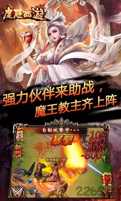 度厄西游bt变态版下载,度厄西游,西游手游,放置类手游