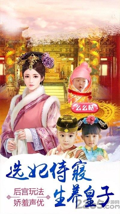 穿越清朝当皇帝完整版下载,穿越清朝当皇帝,当官手游,穿越手游