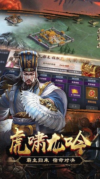 群英打三国网易版下载,群英打三国,三国手游,争霸手游,网易手游