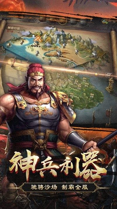 群英打三国网易版下载,群英打三国,三国手游,争霸手游,网易手游