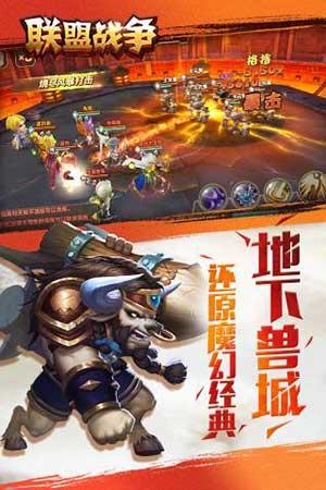 联盟战争bt版下载,联盟战争,变态手游,回合制手游,魔幻手游